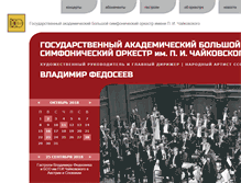 Tablet Screenshot of bso.ru